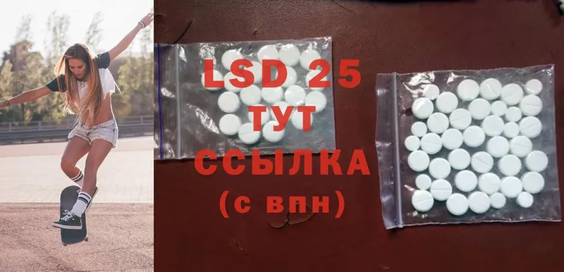 Лсд 25 экстази ecstasy Краснокамск